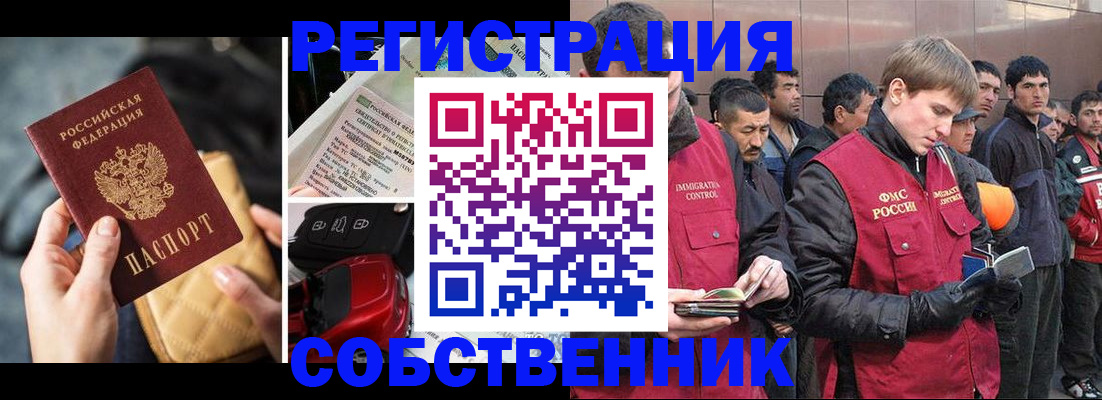 прописка для военкомата в Советской Гавани