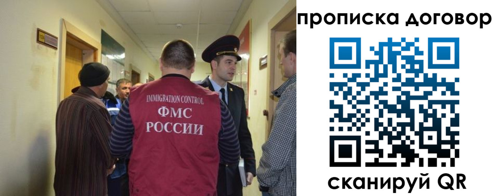 прописка поиск в Советской Гавани