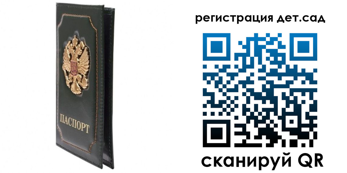 временная регистрация гарантия в Советской Гавани