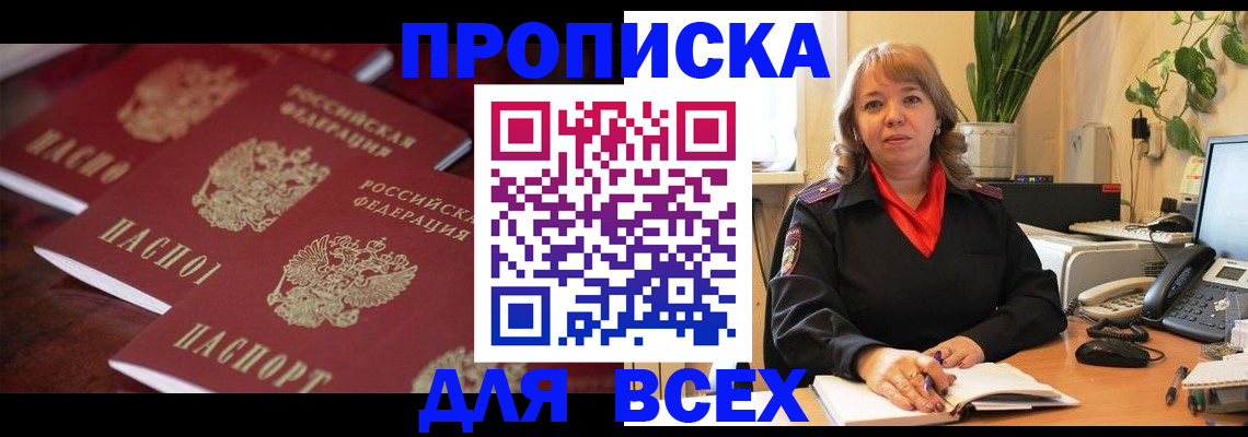 прописка иностранных граждан в Советской Гавани