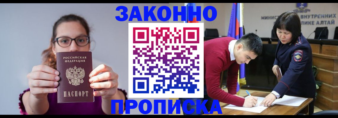 временная регистрация гарантия в Советской Гавани