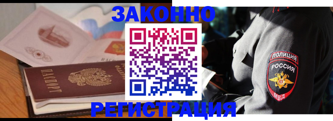 временная регистрация недорого в Советской Гавани