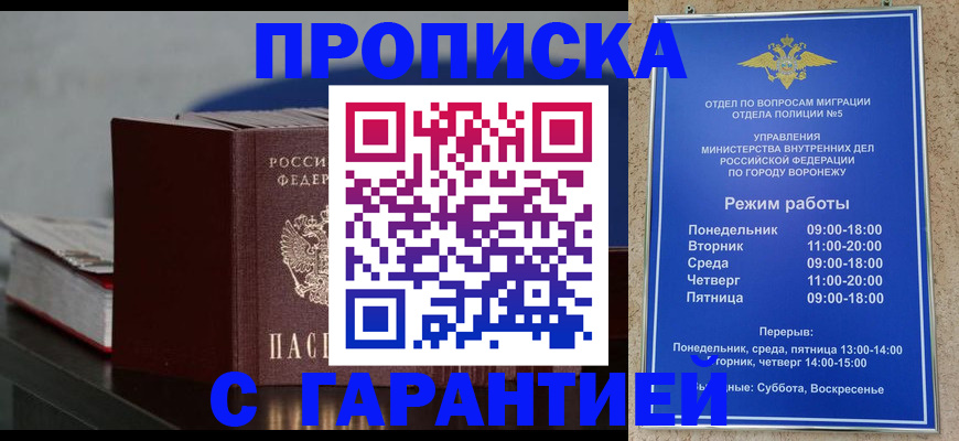 найти адрес прописки в Советской Гавани