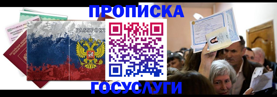 найти адрес прописки в Советской Гавани