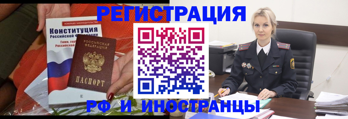 временная регистрация законно в Советской Гавани